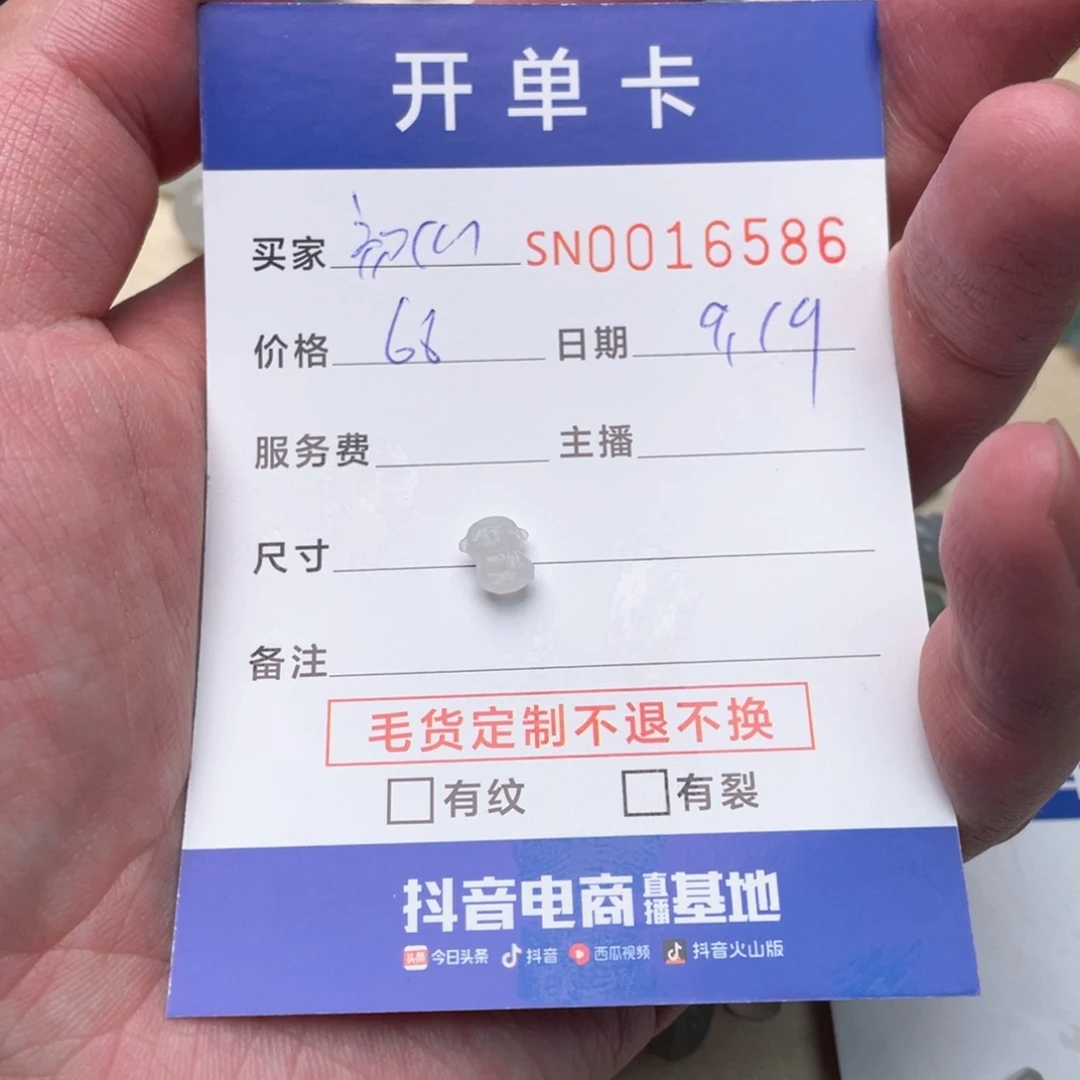 未镶嵌挂件翡翠初****