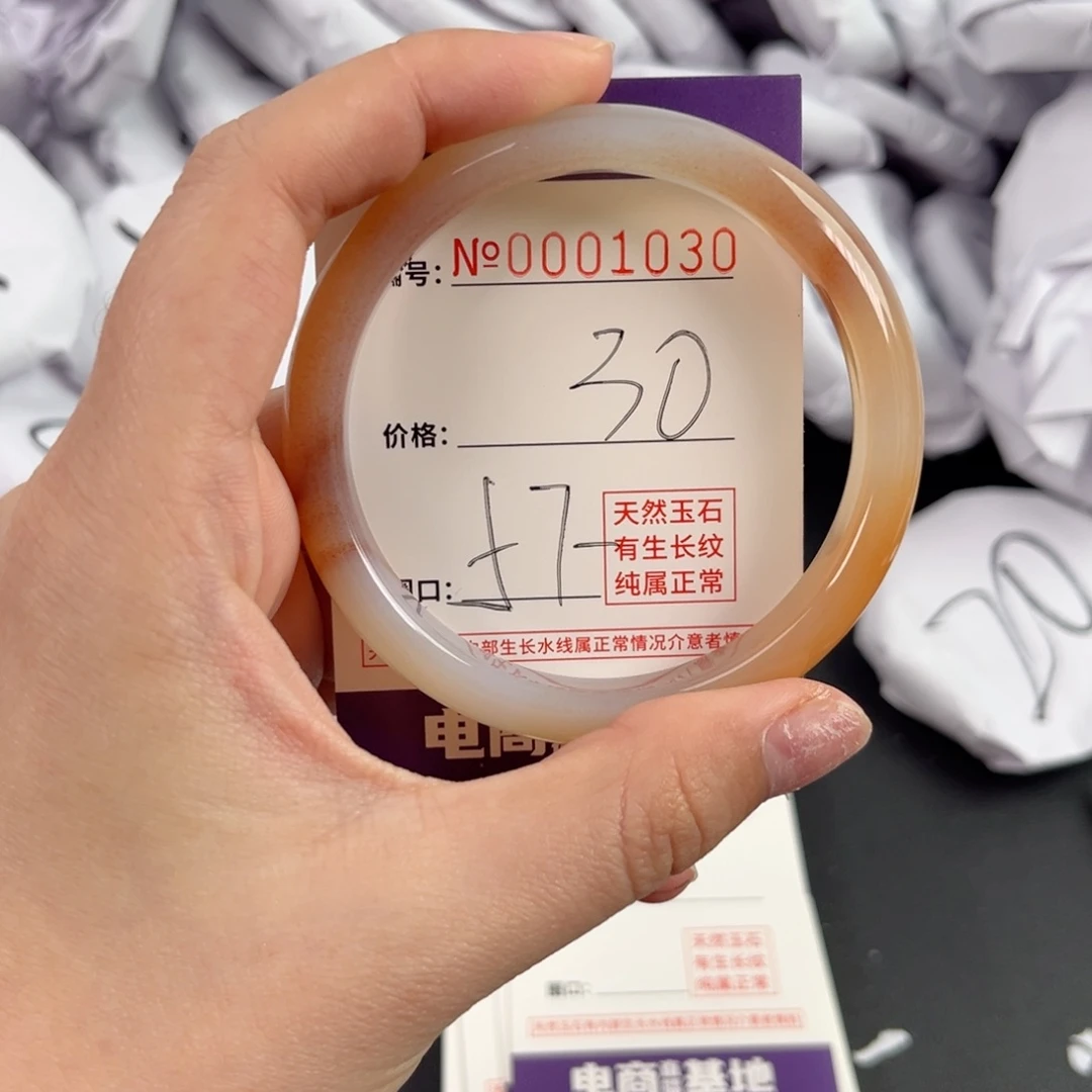 玛瑙/玉髓手镯未镶嵌1030