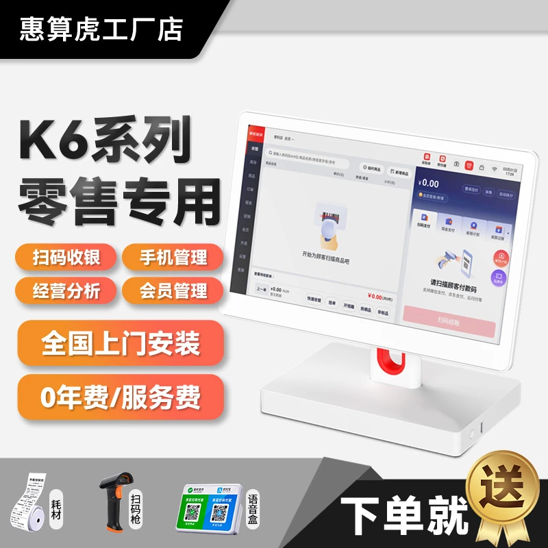 超市收银机超市专用 零售生鲜水果蔬菜收银一体机 会员系统收银机