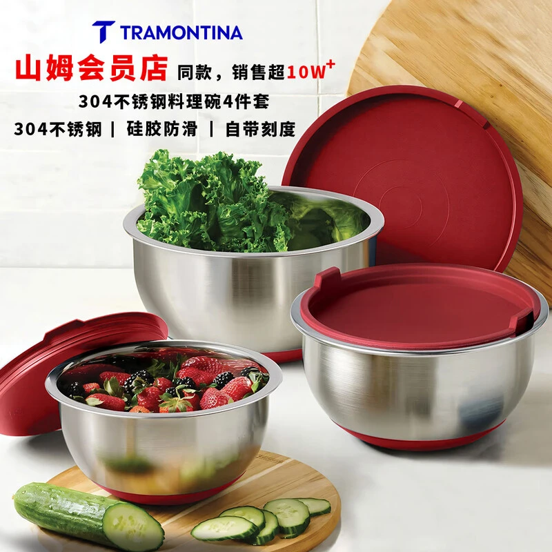 TRAMONTINA查蒙蒂纳304不锈钢搅拌料理碗4件套带沥水篮硅胶防滑