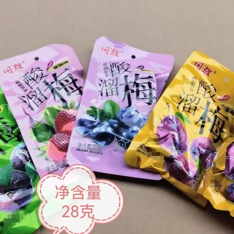 同耀梅子乌梅酸梅西西果靓仔酸甜满满零食小吃明星同款网红西梅