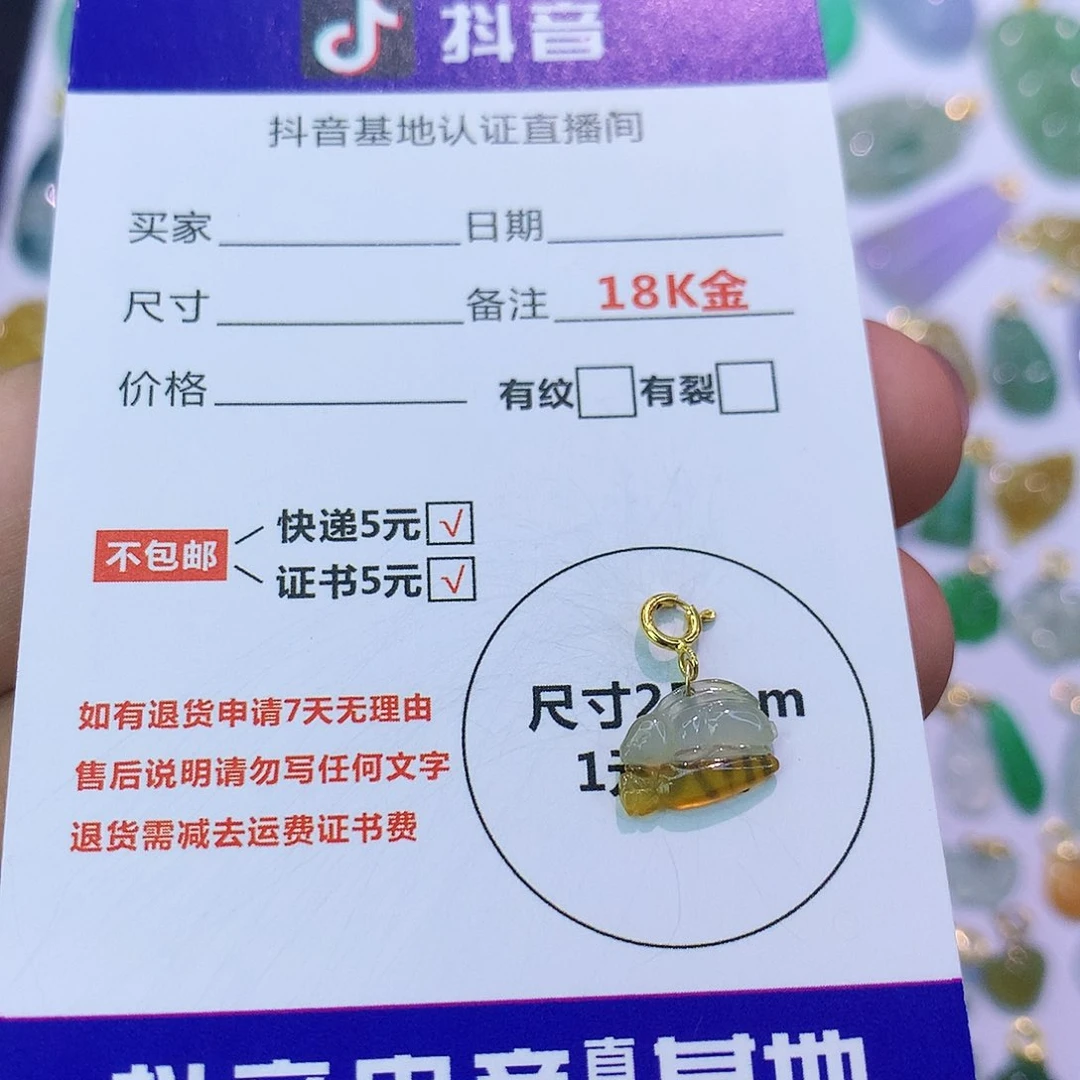 吊坠(不含链)18K金镶嵌翡翠