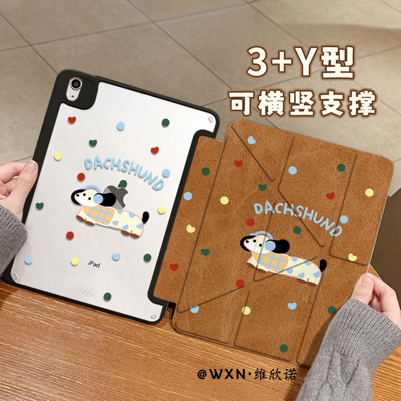 【3+Y型亚克力】耳机腊肠狗苹果平板保护套ipad11华为air7小米8硬壳