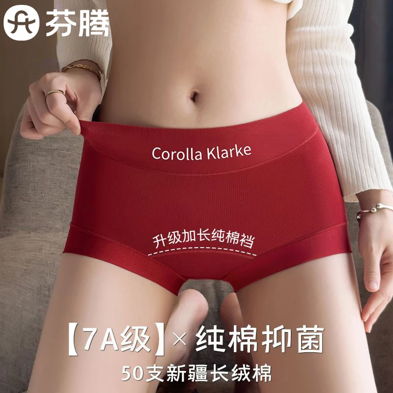 芬腾中高腰内裤女款2025新款纯棉抑菌全棉加长裆四平角短裤红色