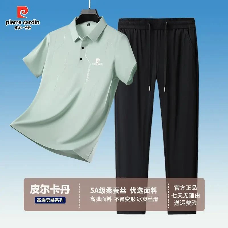 皮尔卡丹父亲节好礼男士清凉优质桑蚕丝休闲百搭透气时尚翻领套装
