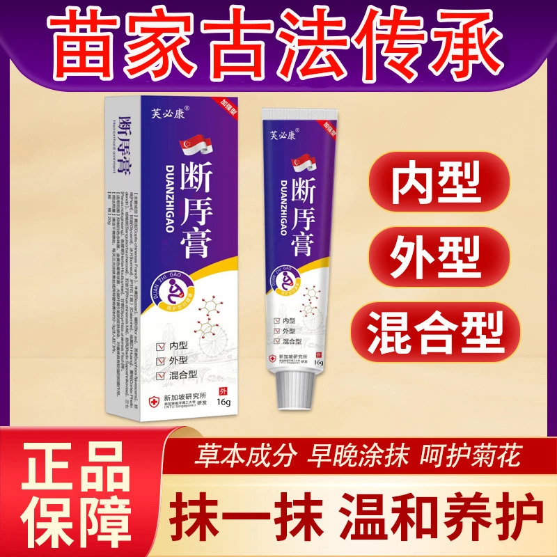 【支持试用-买二送一]芙必康正品保障男女通用草本外用抑菌屁痒