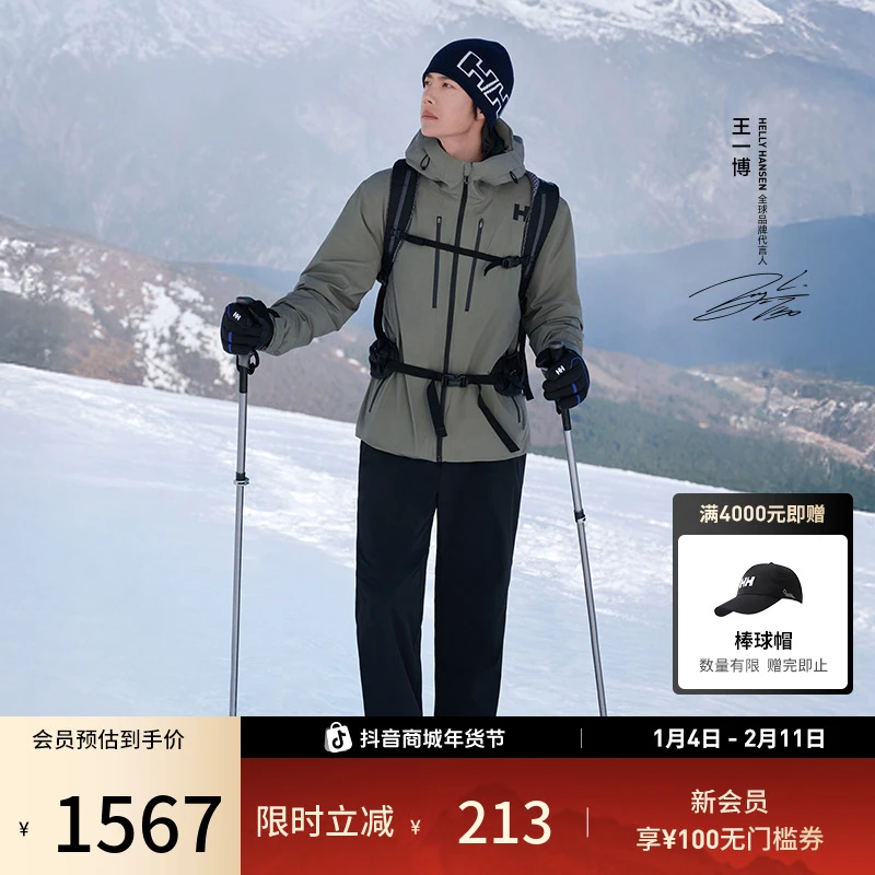 【王一博同款】HELLY HANSEN/HH 25秋户外防泼水保暖长裤HE5AEKP21M