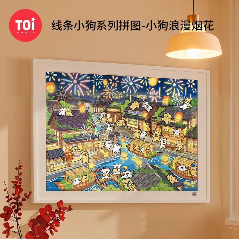 TOI/图益拼图成人线条小狗联名拼图1000片小狗浪漫烟花成人拼图