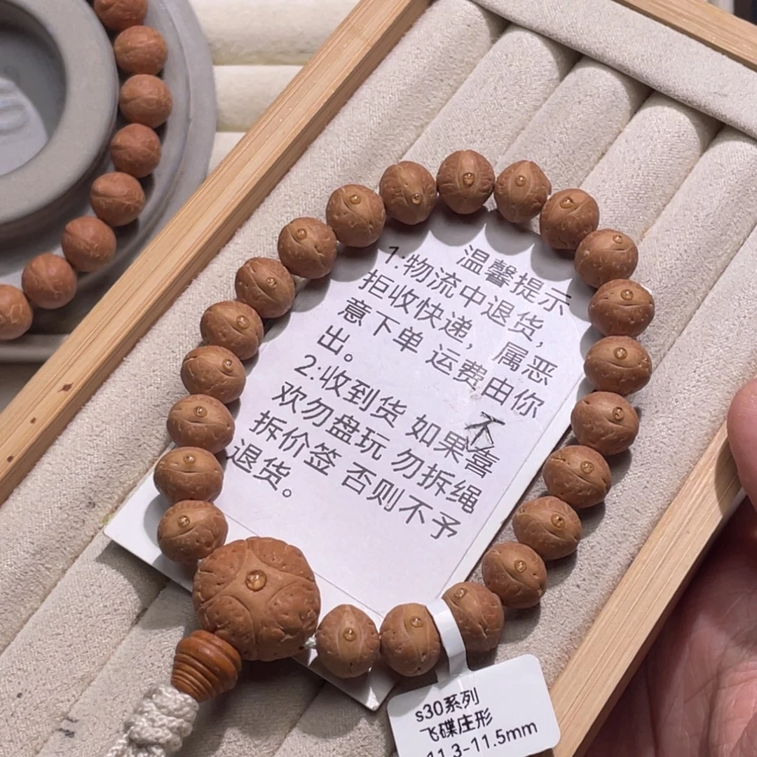 凤眼菩提吊坠11.3-11.5实心大漂亮