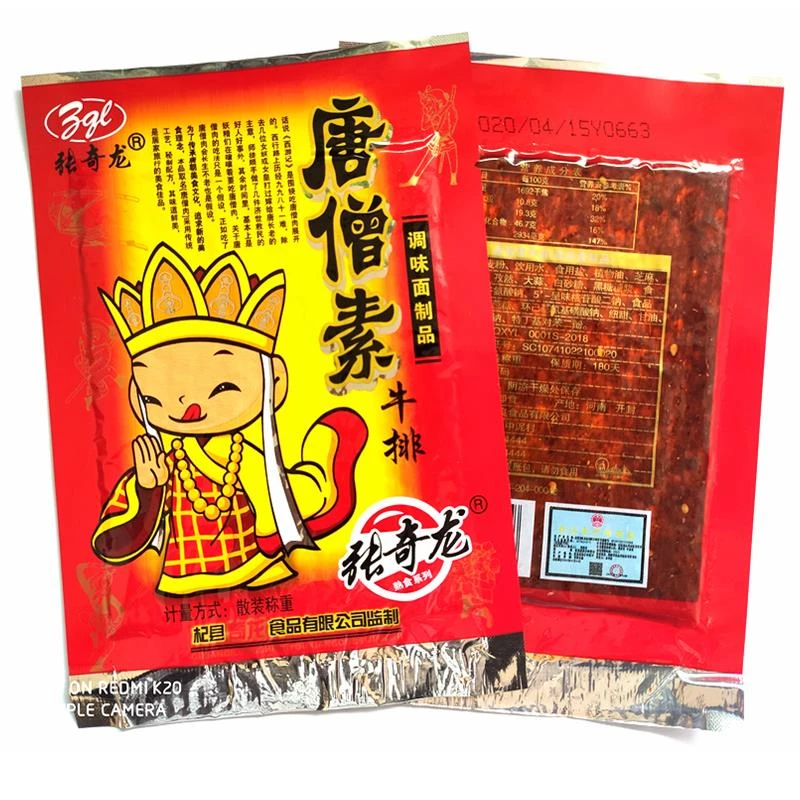 唐僧肉素牛排辣条大辣片后儿时怀旧面筋小吃零食办公休闲食品