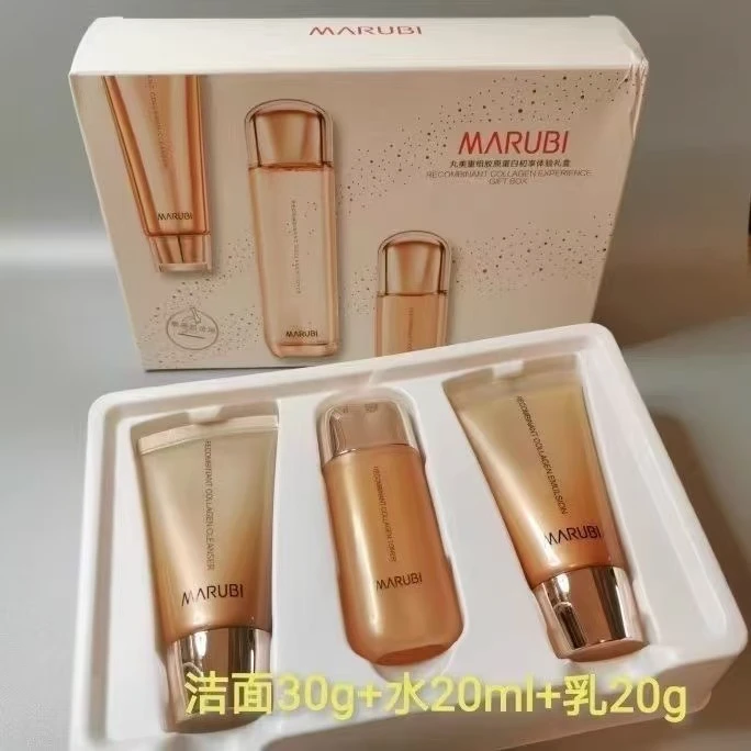 丸美重组胶原蛋白初享礼盒补水保湿修护提拉