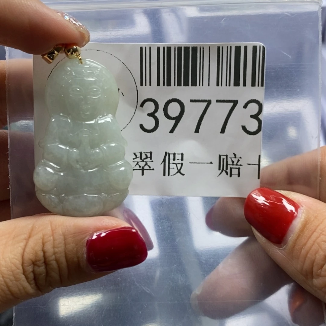翡翠吊坠(不含链)未镶嵌39773