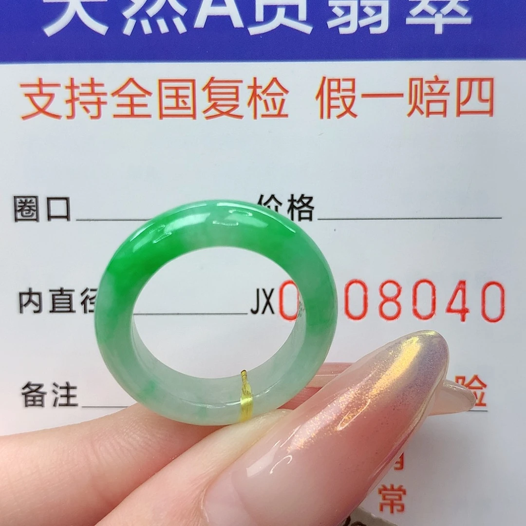 未镶嵌戒指翡翠港12