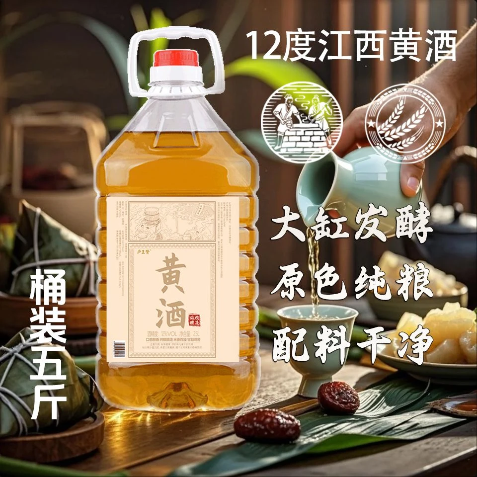 正宗江西黄酒大桶装非遗传统古法手工纯粮酿造12度2.5L/桶到手5斤