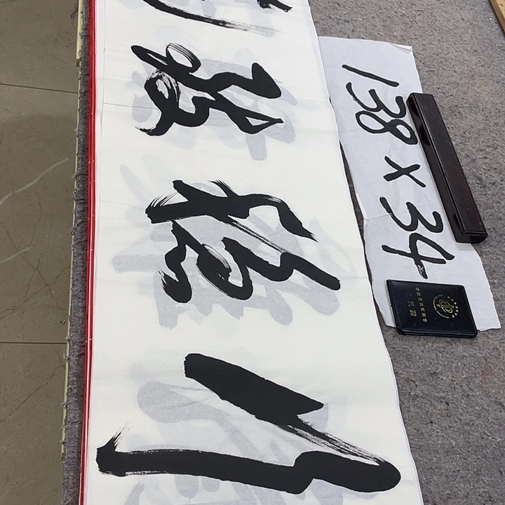 书法Lvqinzhenshufa