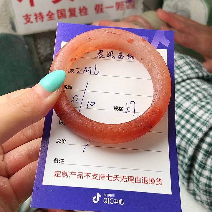 Z***L石英质玉未镶嵌手镯