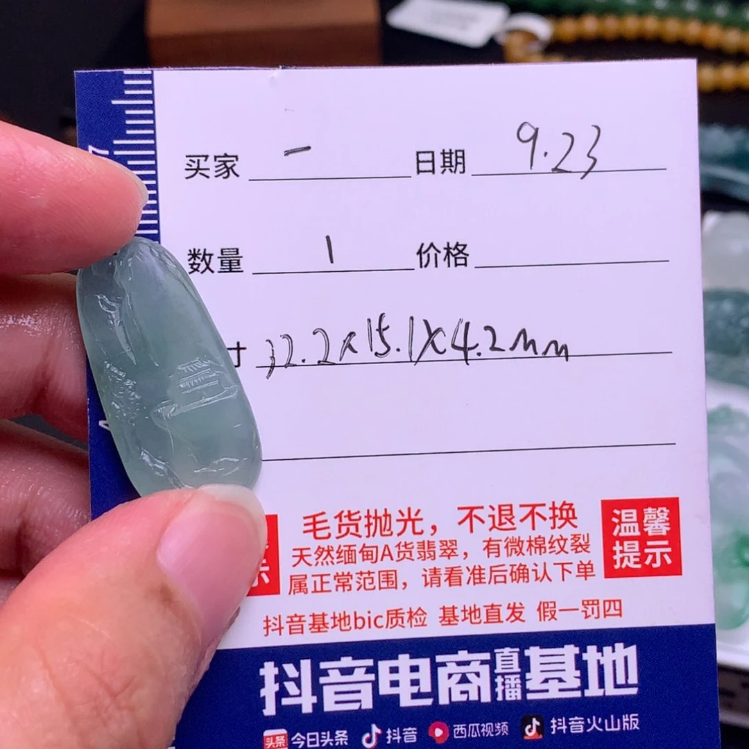 未镶嵌定制翡翠一*山水