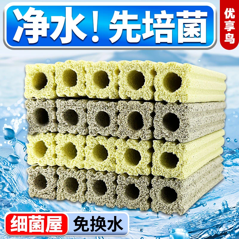 优享鸟鱼缸过滤大号正品细菌屋滤材鱼池水族箱底滤周转箱培菌净水