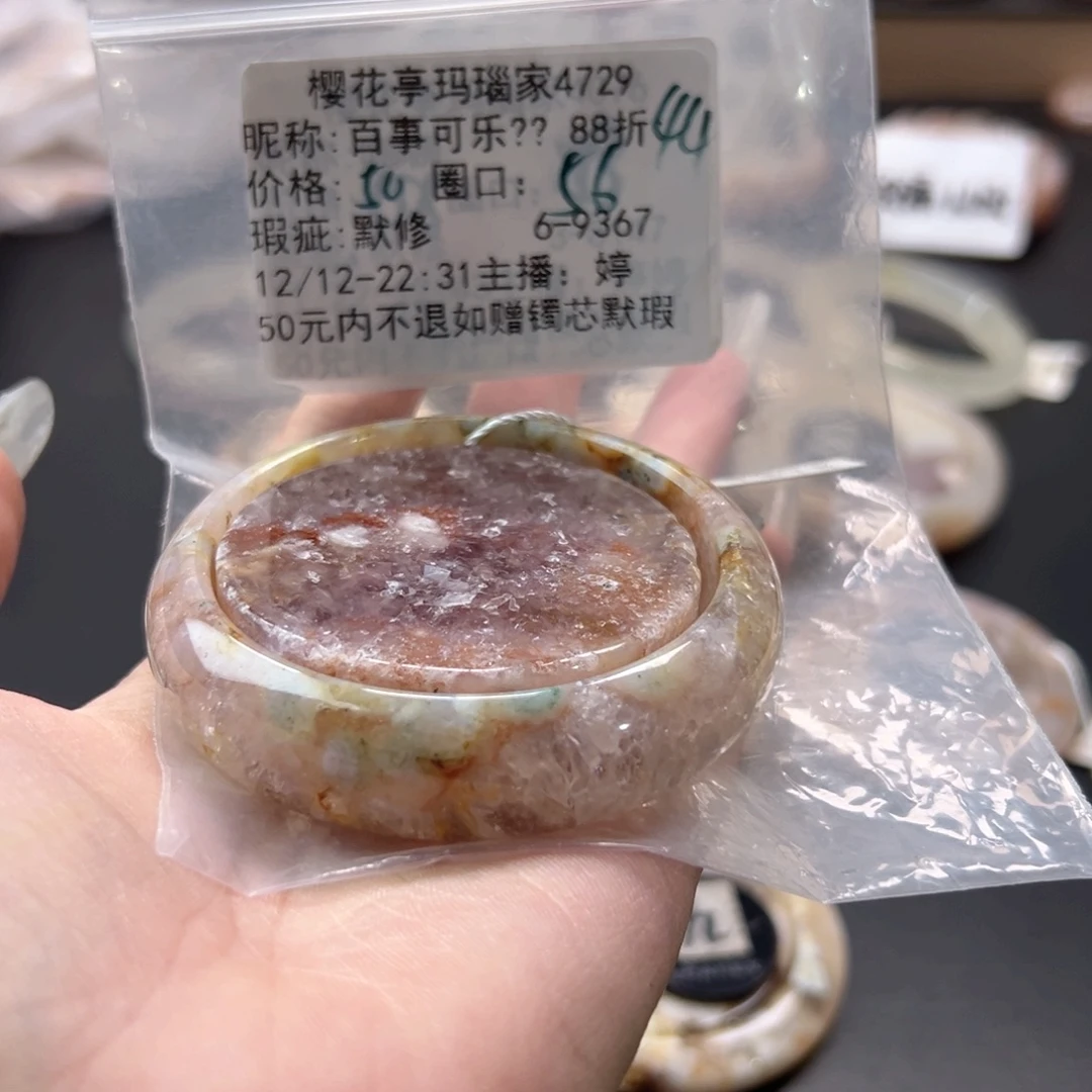 百****玛瑙/玉髓未镶嵌手镯