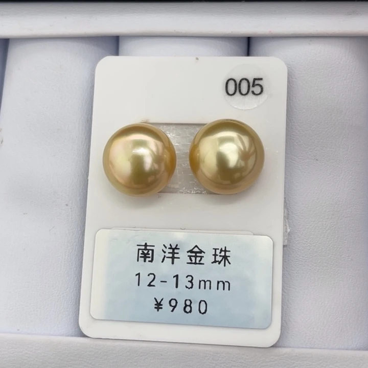 未镶嵌裸珠定制海水珍珠极光浅金圆巴对珠12-13mm