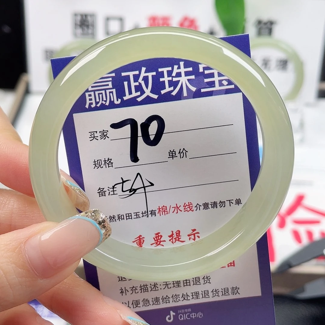 未镶嵌手镯和田玉
