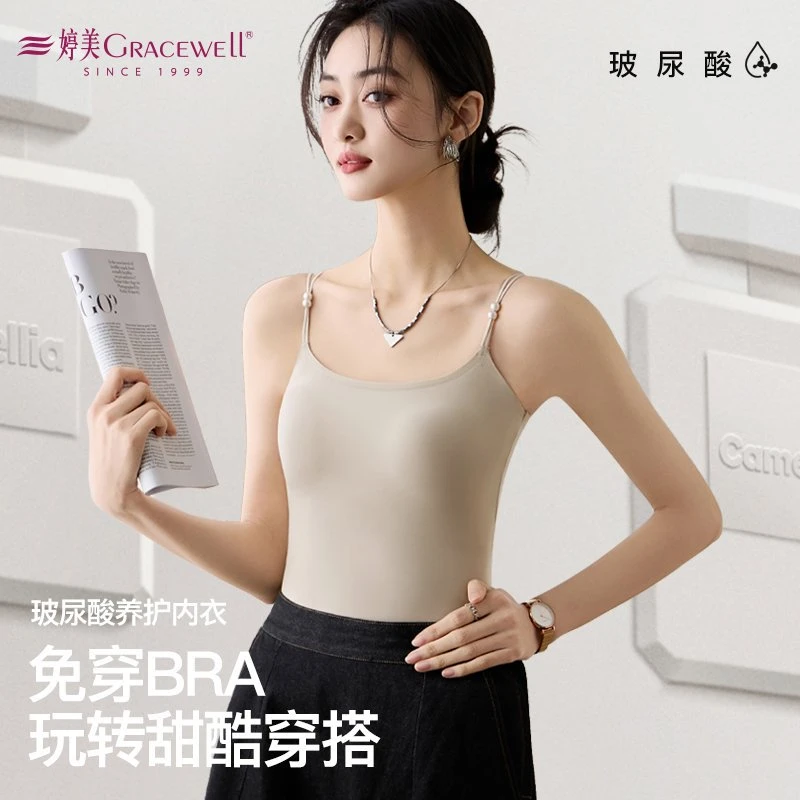 婷美山茶花香氛玻尿酸凉感吊带内衣10A抑菌夏季超薄珍珠美背