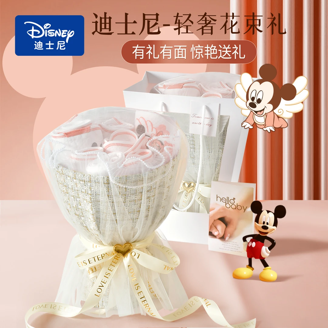 迪士尼新生儿衣服婴儿礼盒纯棉刚出生女宝宝初生见面满月礼物高档