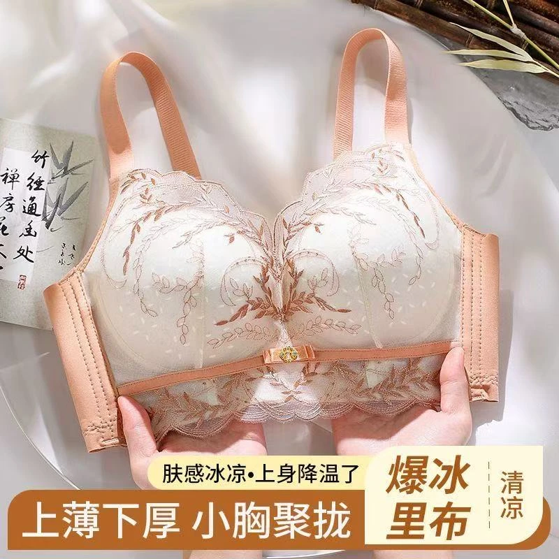 【韵湘情】小胸聚拢调整型无钢圈收副乳防下垂上托性感文胸