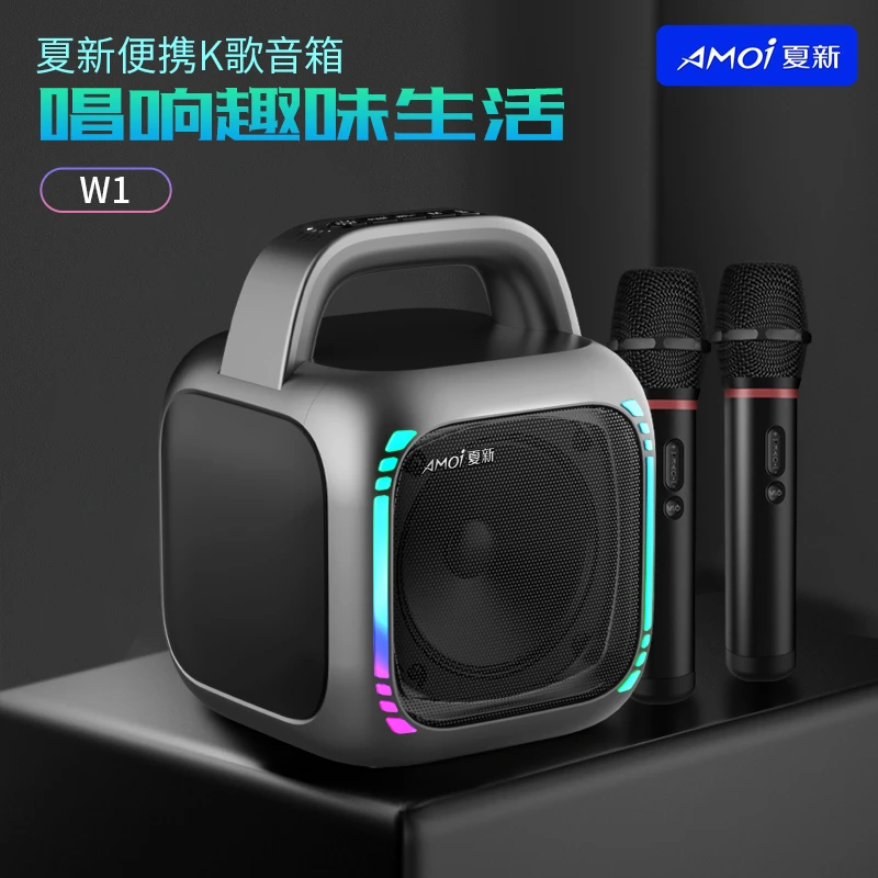 AMOI/夏新夏新手提家庭ktv音响套装k歌麦克风大音量无线户外唱歌