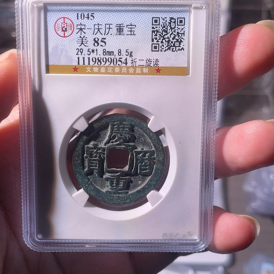 铜CD评级封装盒子币一个9054