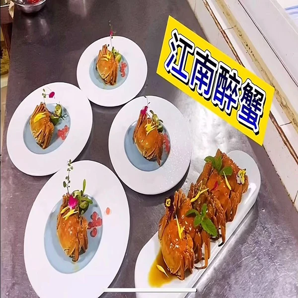 江南醉蟹—酒店招牌菜线上视频课