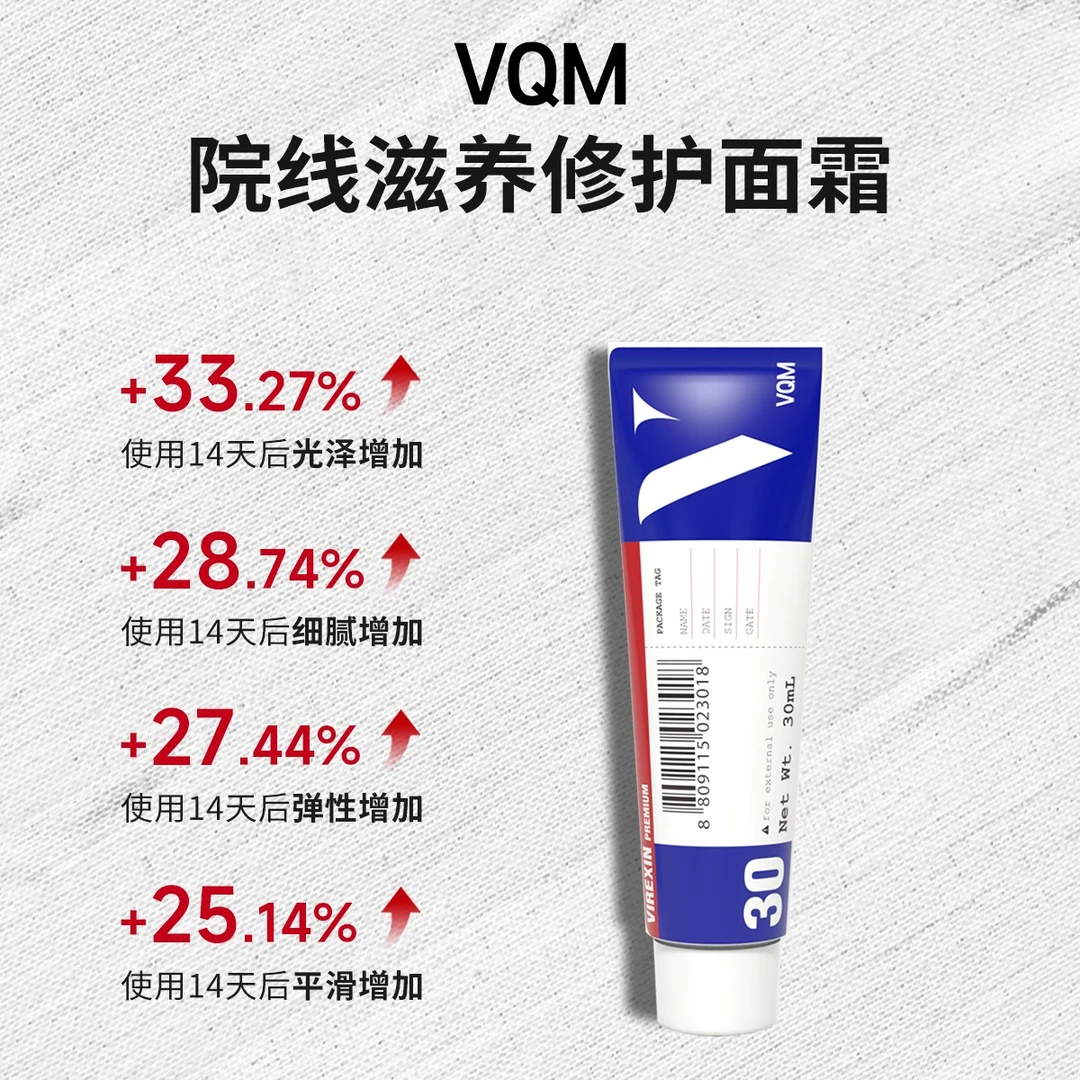 VQM再生脸奴霜/滋养修护面霜-韩国原装进口