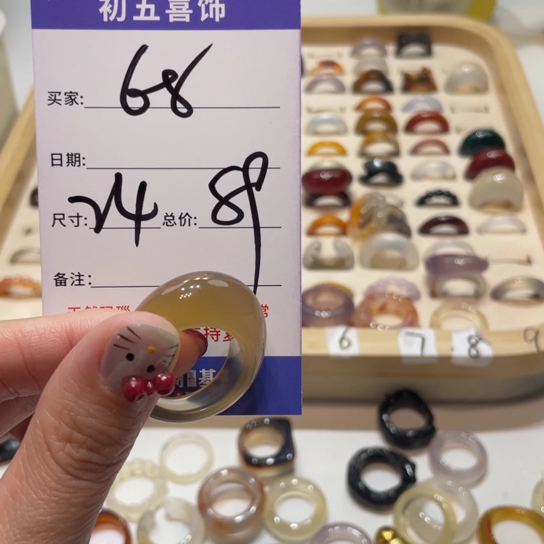 玛瑙/玉髓戒指未镶嵌胡*贝