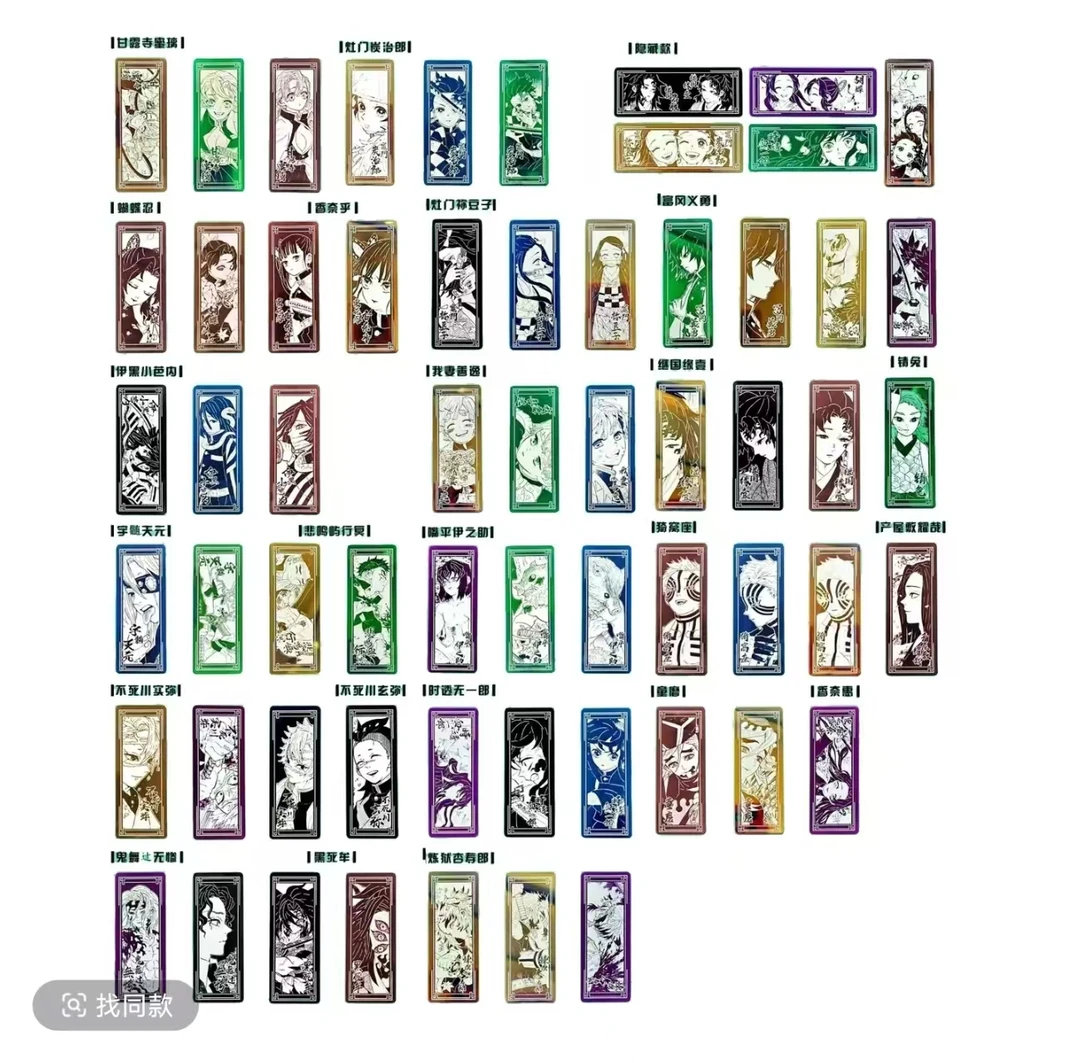 鬼灭之刃不锈钢金属镜面吧唧冰箱贴 万和精品二创盲盒【拆盒】