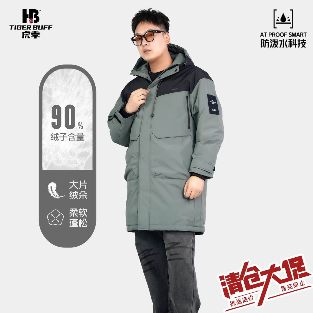 【大码中长款防寒羽绒服】户外连帽保暖冬季防风加厚宽松防水88186