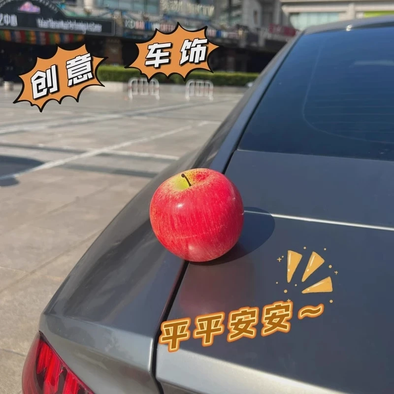 汽车苹果车载摆件饰品车尾箱改装外饰创意可爱后视镜配饰仿真水果