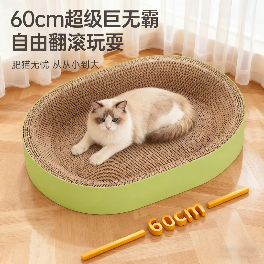 猫抓板窝猫爪板加大号耐磨瓦楞纸猫窝猫抓盘磨爪器猫玩具猫咪用品