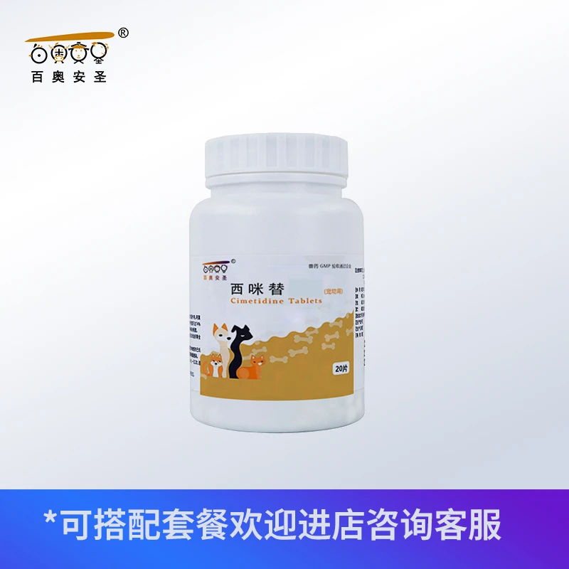 『小杜瘦伊』茜咪替叮20片家禽通用添加剂顺丰包邮