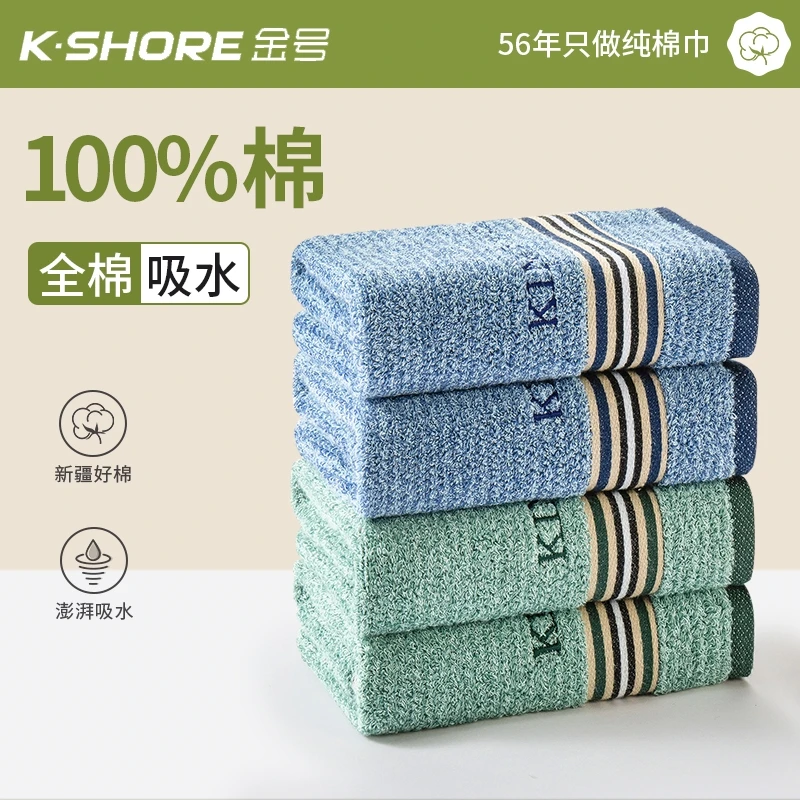 金号毛巾纯棉吸水家用加厚成人柔软洗脸沐浴洗澡专用全棉大面巾