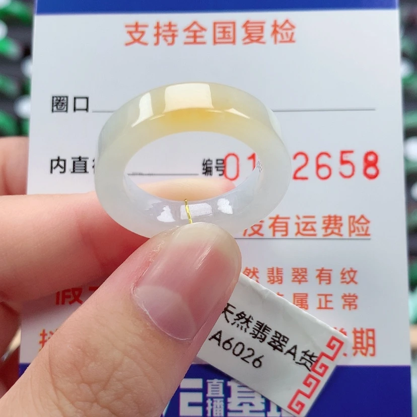 【闪购商品】未镶嵌戒指翡翠18号