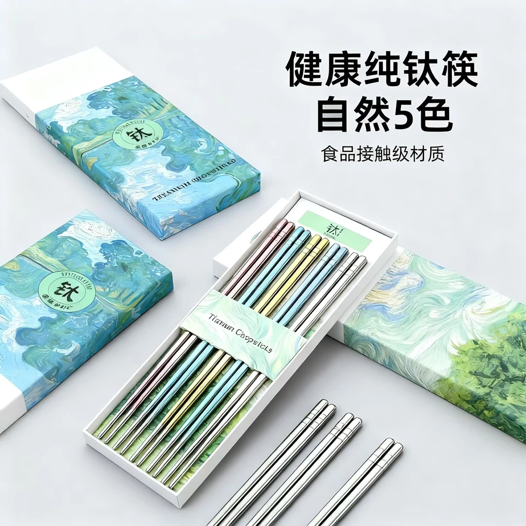 新款高档纯钛筷子家用抗菌防霉2025新款耐高温防滑筷结晶筷分餐筷