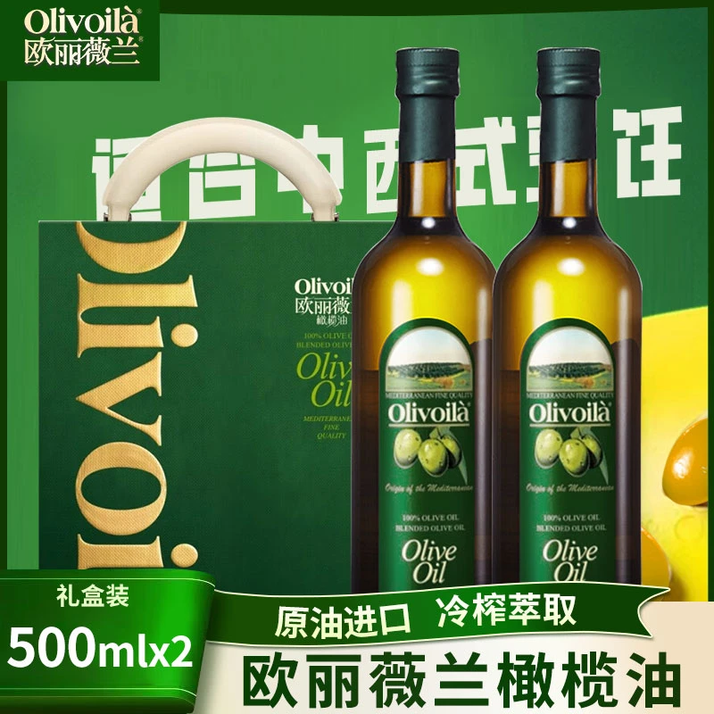 Olivoila/欧丽薇兰纯正橄榄油礼盒装500ml*2瓶送长辈员工福利烹饪