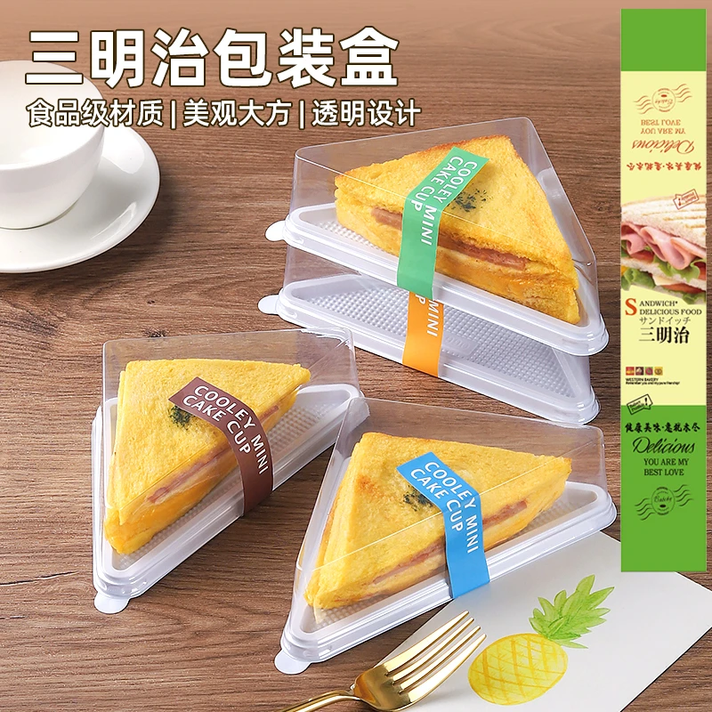 加厚防雾三明治包装盒网红三角形三文治打包盒岩烧咸蛋盒子蛋糕盒