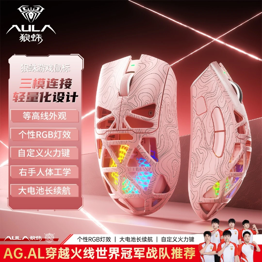 狼蛛SC620无线三模鼠标轻量化人体工学蓝牙鼠标fps专用游戏