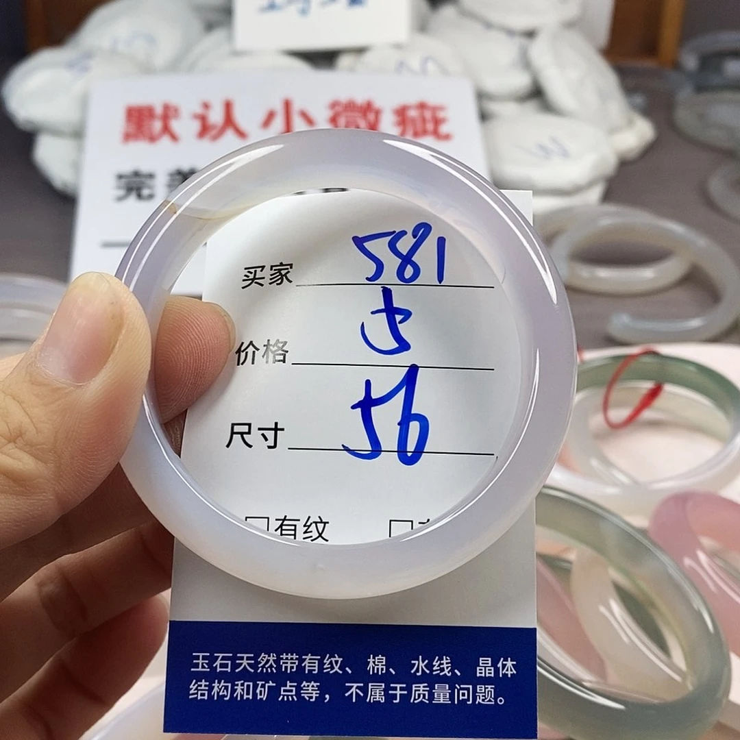 手镯玛瑙/玉髓未镶嵌581