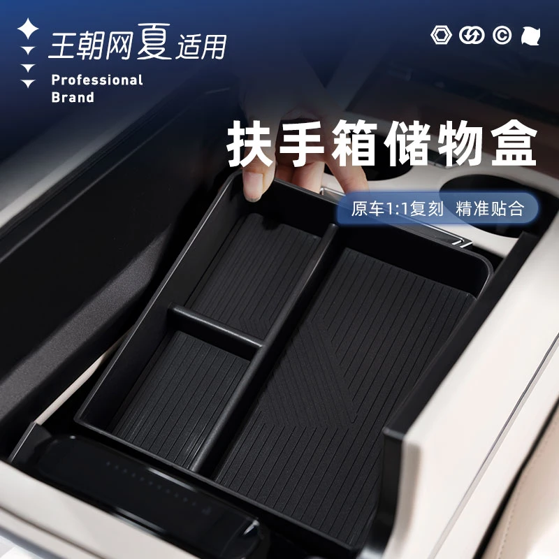 适用比亚迪夏扶手箱储物盒专用配件中控收纳ABS塑料置物盒装饰品