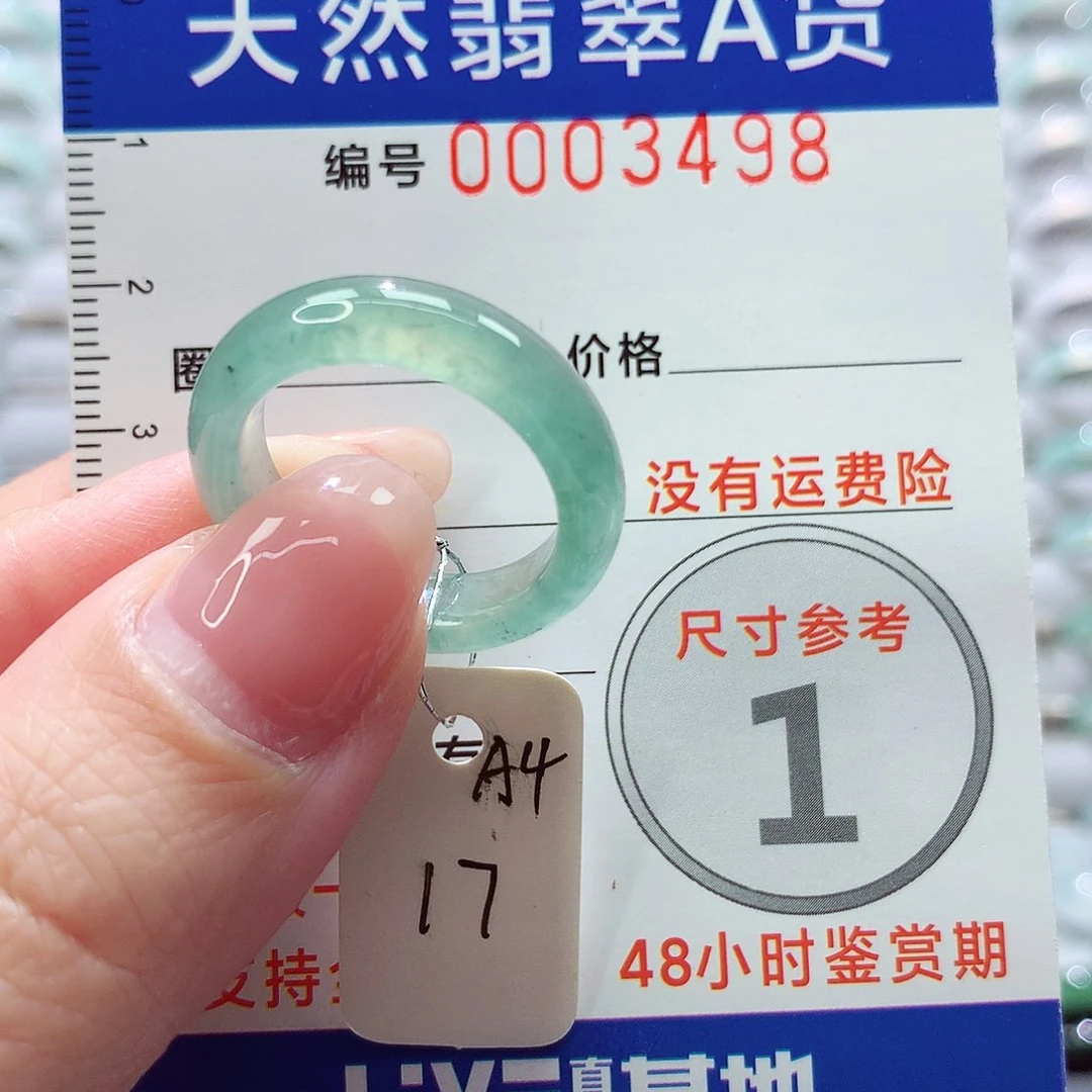 翡翠戒指未镶嵌戒指