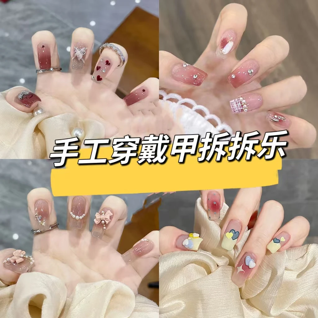 直播现场拆，纯手工穿戴甲