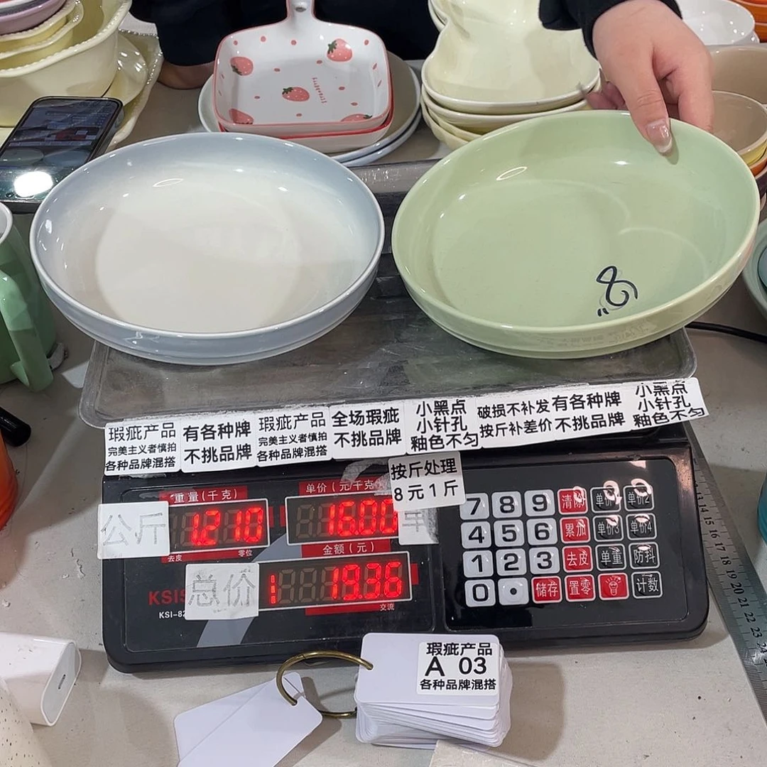 瓷片瑕疵陶瓷不挑品牌A03