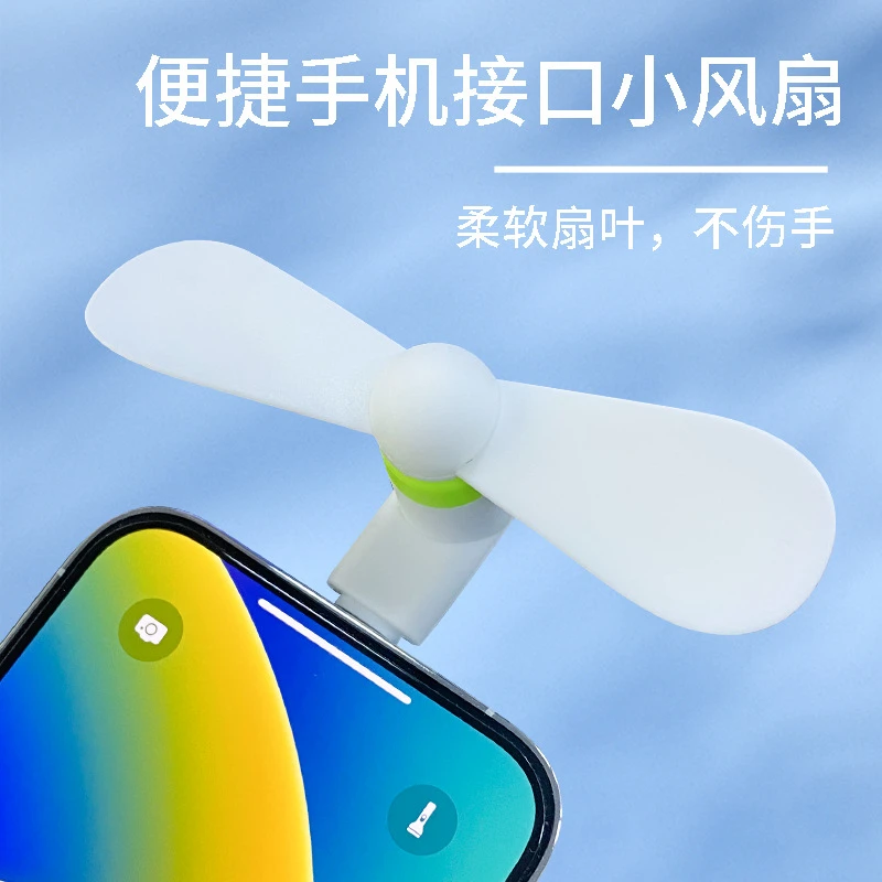 适用苹果安卓手机的迷你USB便携手持大风力小风扇